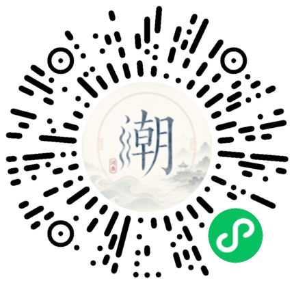 微信掃碼開啟潮州母語小程式