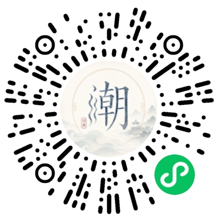 微信掃碼開啟潮州母語小程式