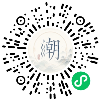 微信扫码打开潮州母语小程序