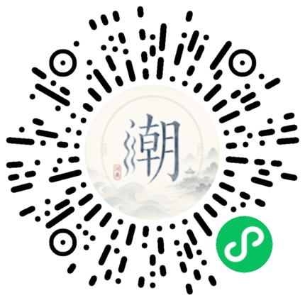 微信掃碼開啟潮州母語小程式