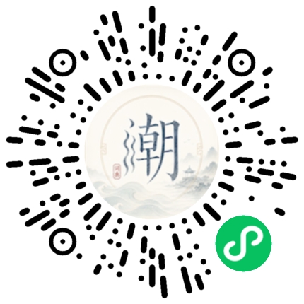 微信掃碼開啟潮州母語小程式