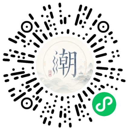 微信掃碼開啟潮州母語小程式