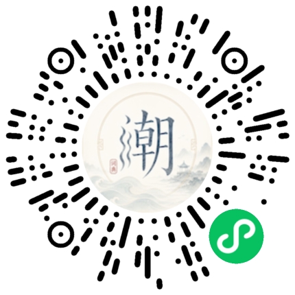 微信扫码打开潮州母语小程序