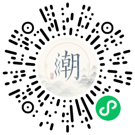微信掃碼開啟潮州母語小程式