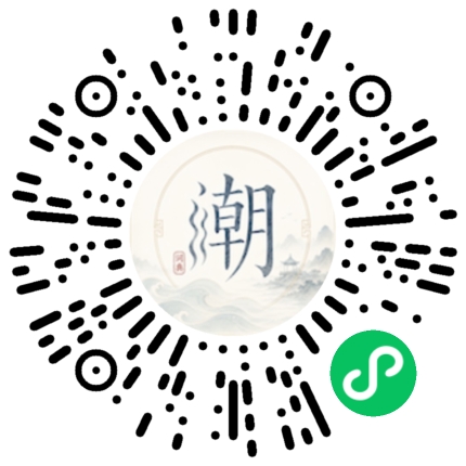 微信掃碼開啟潮州母語小程式