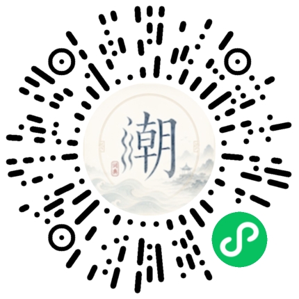 微信掃碼開啟潮州母語小程式