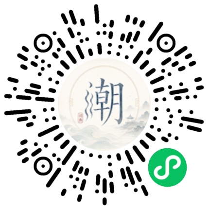 微信掃碼開啟潮州母語小程式