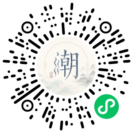 微信掃碼開啟潮州母語小程式