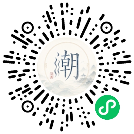 微信掃碼開啟潮州母語小程式