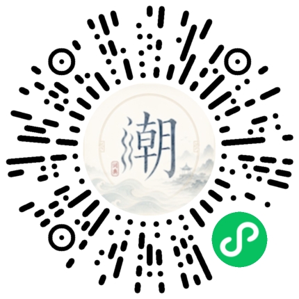 微信掃碼開啟潮州母語小程式