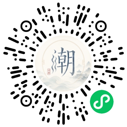 微信掃碼開啟潮州母語小程式