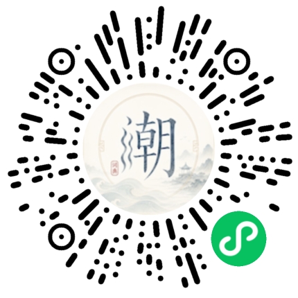 微信掃碼開啟潮州母語小程式