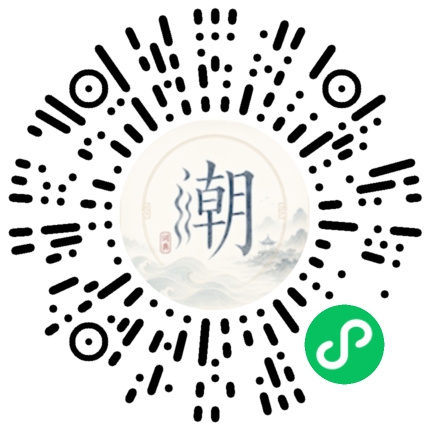 微信掃碼開啟潮州母語小程式