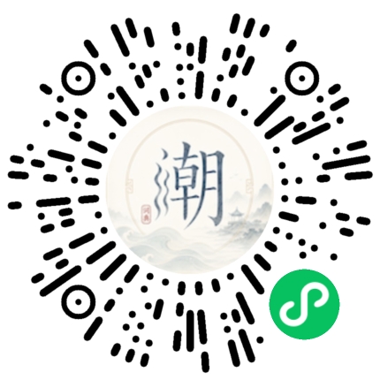 微信掃碼開啟潮州母語小程式