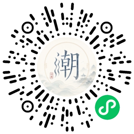 微信掃碼開啟潮州母語小程式