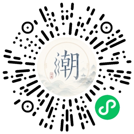 微信掃碼開啟潮州母語小程式
