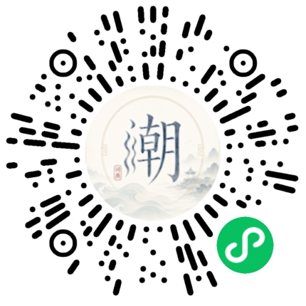 微信扫码打开潮州母语小程序