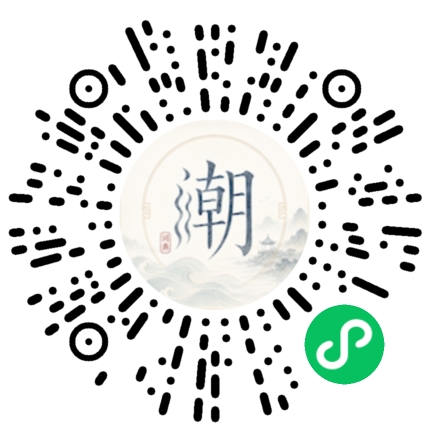 微信掃碼開啟潮州母語小程式