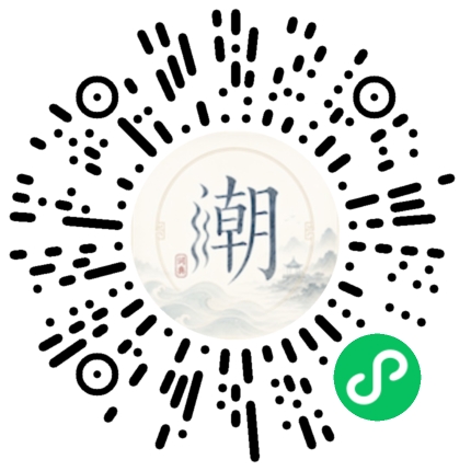 微信掃碼開啟潮州母語小程式
