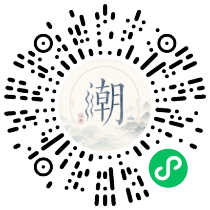 微信掃碼開啟潮州母語小程式