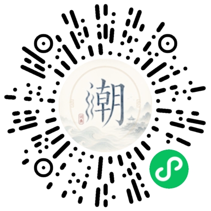 微信掃碼開啟潮州母語小程式