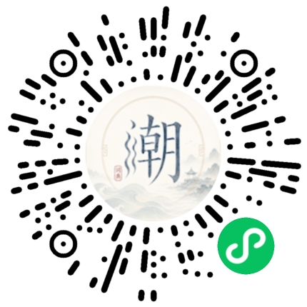 微信掃碼開啟潮州母語小程式