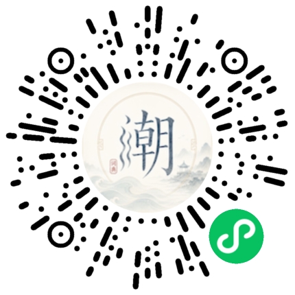 微信掃碼開啟潮州母語小程式