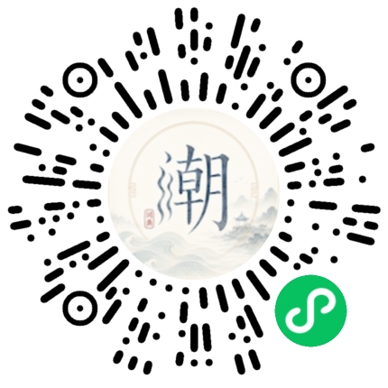 微信扫码打开潮州母语小程序