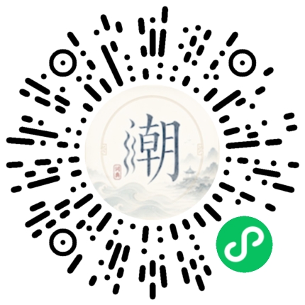 微信掃碼開啟潮州母語小程式