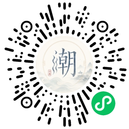 微信掃碼開啟潮州母語小程式