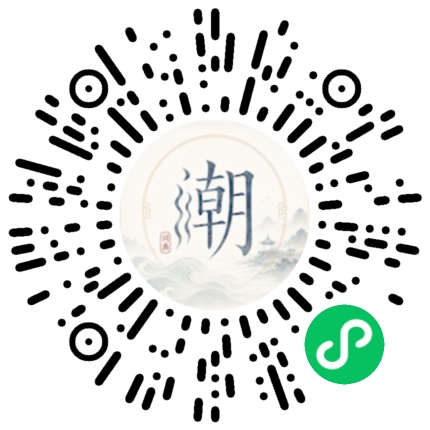 微信掃碼開啟潮州母語小程式