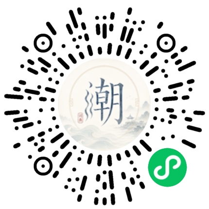 微信掃碼開啟潮州母語小程式