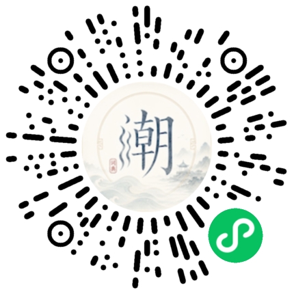 微信掃碼開啟潮州母語小程式