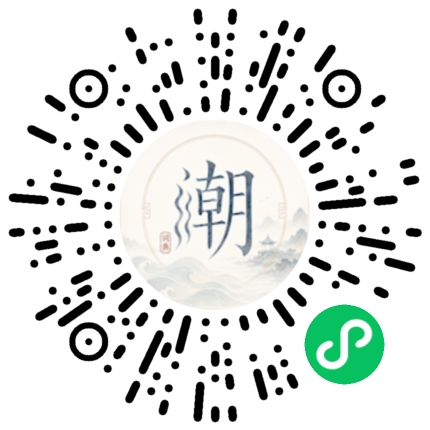微信掃碼開啟潮州母語小程式