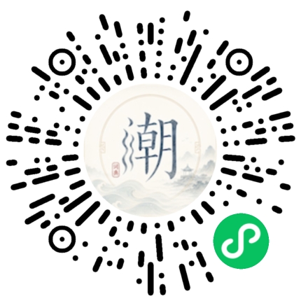 微信掃碼開啟潮州母語小程式