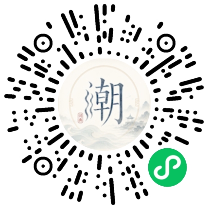 微信掃碼開啟潮州母語小程式