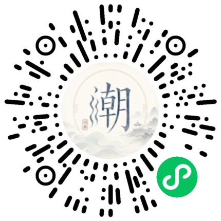 微信掃碼開啟潮州母語小程式