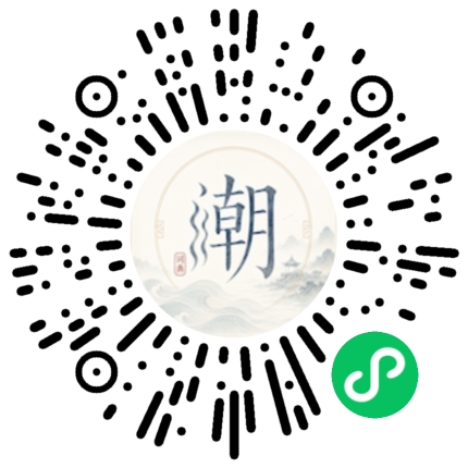 微信掃碼開啟潮州母語小程式