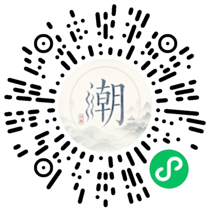 微信掃碼開啟潮州母語小程式
