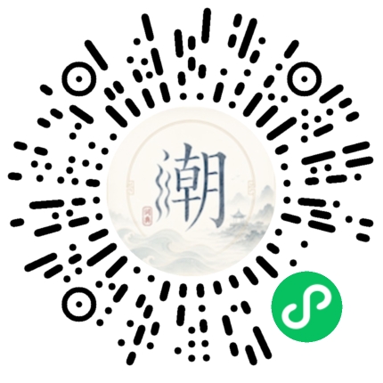 微信掃碼開啟潮州母語小程式
