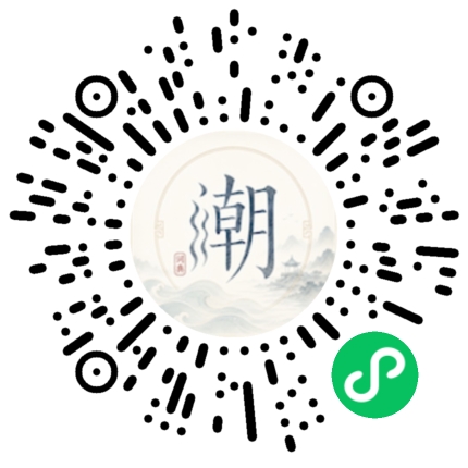 微信掃碼開啟潮州母語小程式