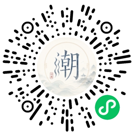 微信掃碼開啟潮州母語小程式