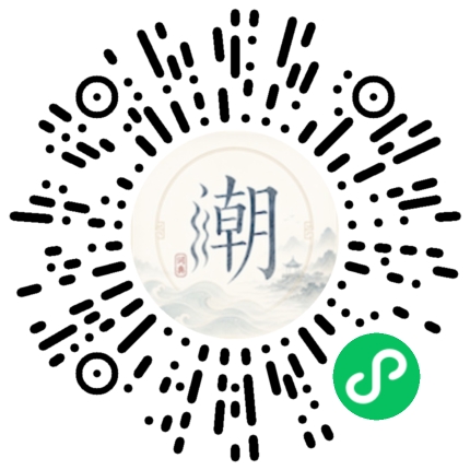 微信掃碼開啟潮州母語小程式
