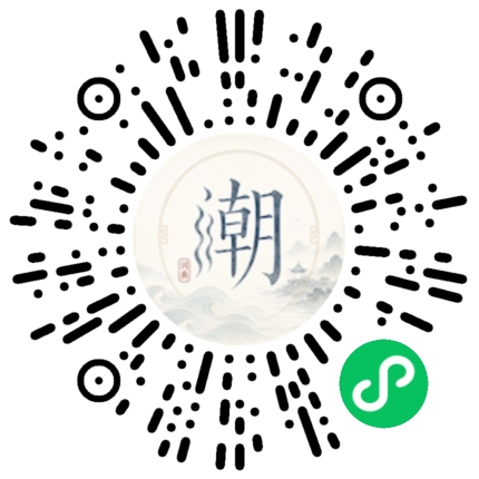 微信掃碼開啟潮州母語小程式