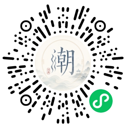 微信扫码打开潮州母语小程序