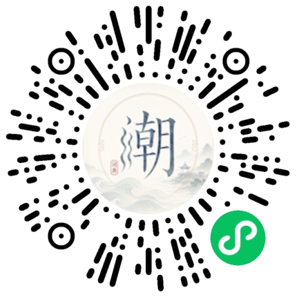 微信掃碼開啟潮州母語小程式