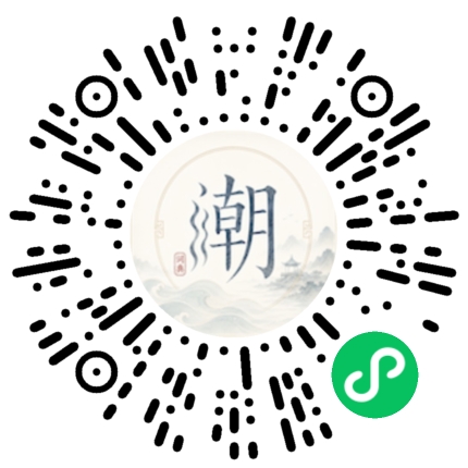 微信掃碼開啟潮州母語小程式