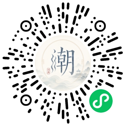 微信扫码打开潮州母语小程序
