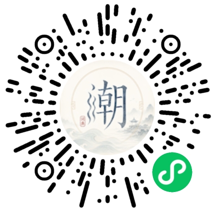 微信掃碼開啟潮州母語小程式