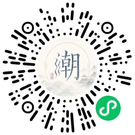 微信掃碼開啟潮州母語小程式